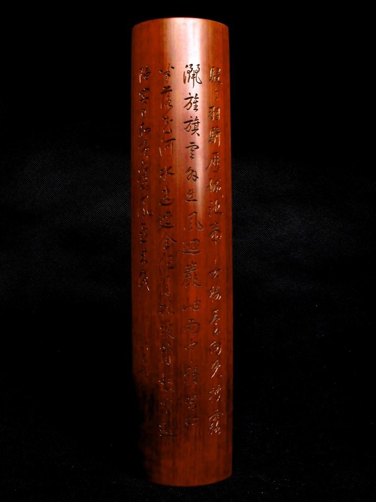 B298清陳元龍(1652-1736)竹刻詩文臂擱1.JPG