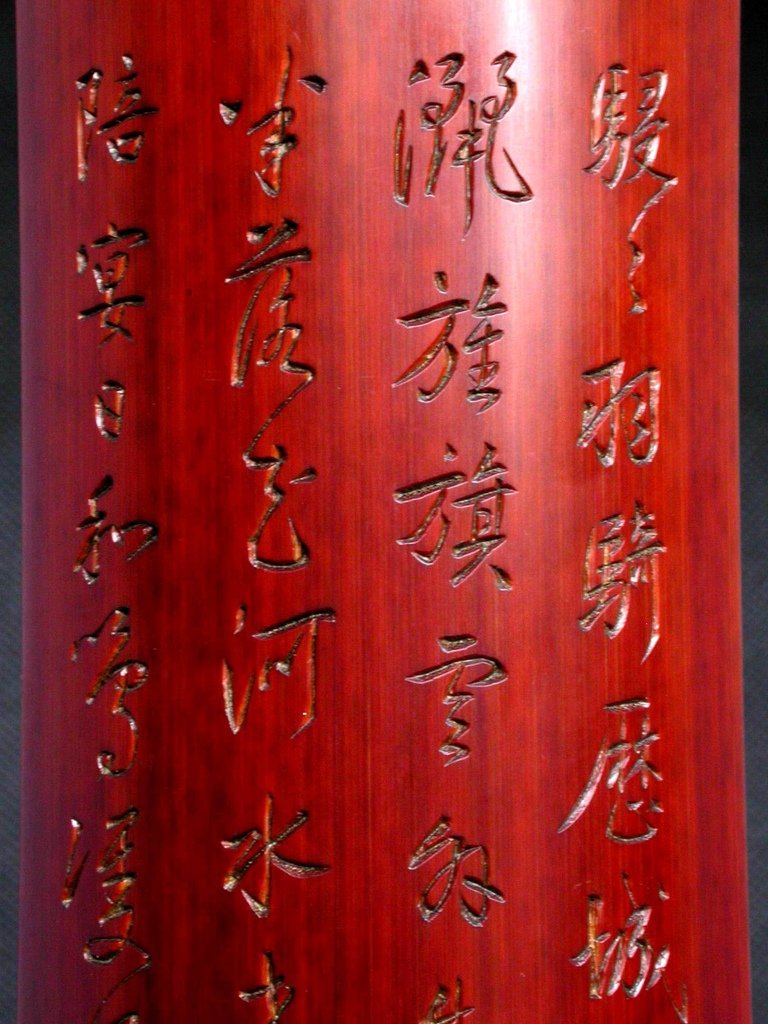 B298清陳元龍(1652-1736)竹刻詩文臂擱2.JPG