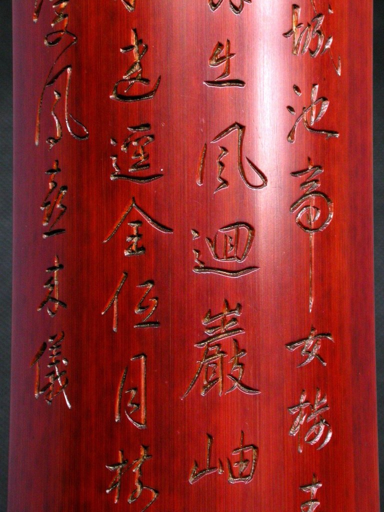 B298清陳元龍(1652-1736)竹刻詩文臂擱3.JPG