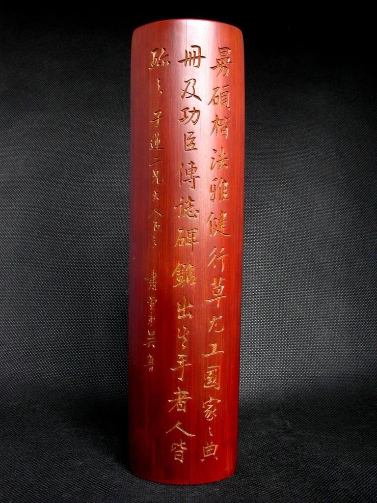 B245清吳魯款(1845-1912)竹刻詩文臂擱1.JPG