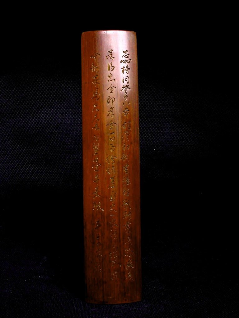 B312清高愷(1769-1839)款竹刻詩文臂擱1.JPG