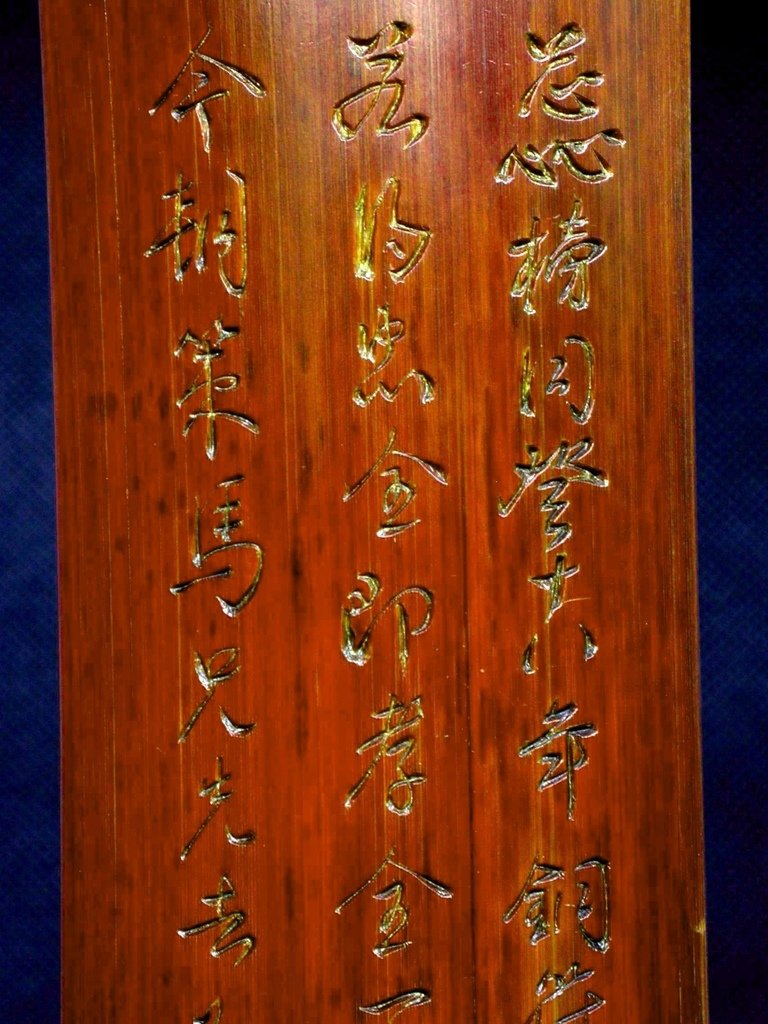 B312清高愷(1769-1839)款竹刻詩文臂擱2.JPG