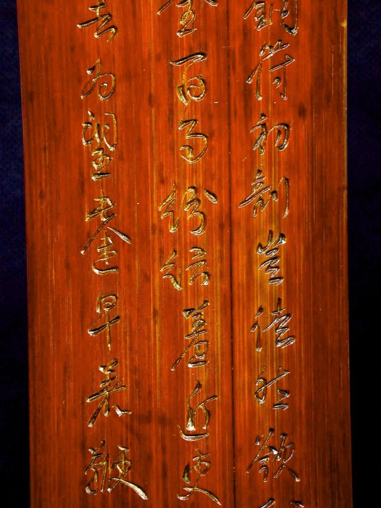 B312清高愷(1769-1839)款竹刻詩文臂擱3.JPG