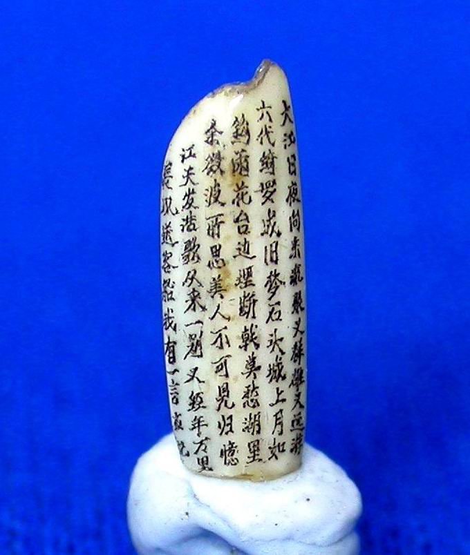 I02民初象牙米微雕魯迅七言詩五首1-1.JPG