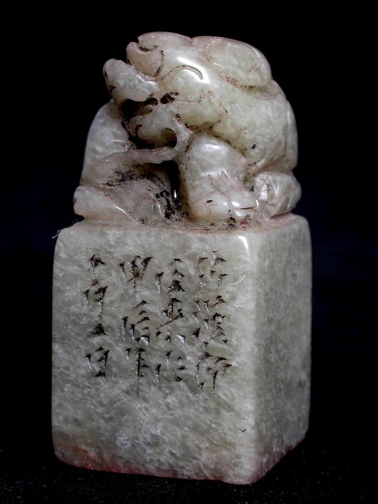 398甲辰(1964)陳巨來款(1905-1984)灰白壽山辟邪鈕方印2.JPG