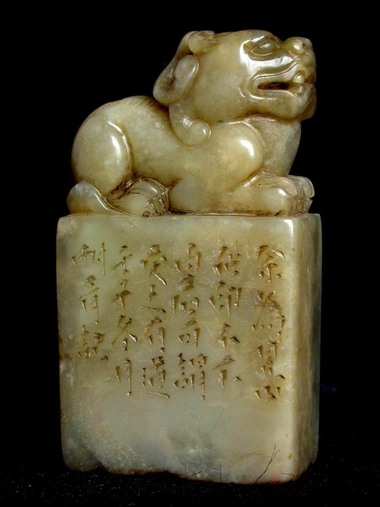 334壬子(1852) 叔蓋款(錢松1818-1860) 善伯洞雕辟邪鈕長方印1.JPG
