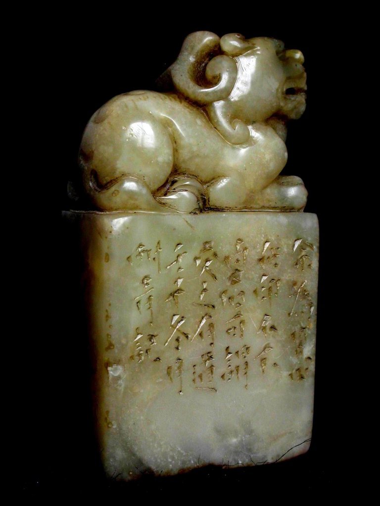 334壬子(1852) 叔蓋款(錢松1818-1860) 善伯洞雕辟邪鈕長方印2.JPG