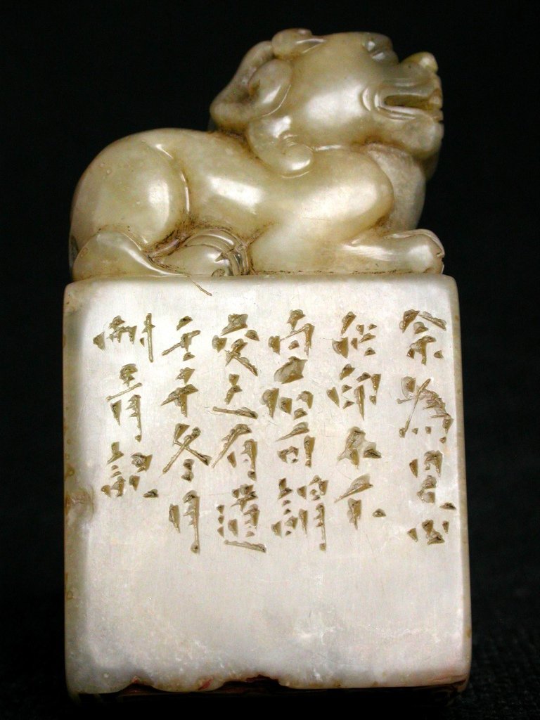334壬子(1852) 叔蓋款(錢松1818-1860) 善伯洞雕辟邪鈕長方印3.JPG