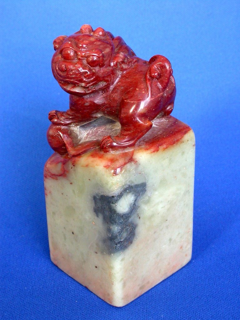 073童大年款(1873-1954)紅白壽山雕獅紐方印1.JPG