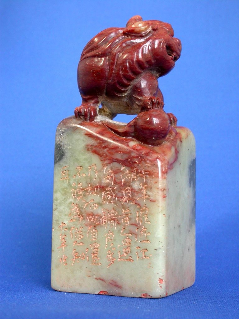 073童大年款(1873-1954)紅白壽山雕獅紐方印3.JPG
