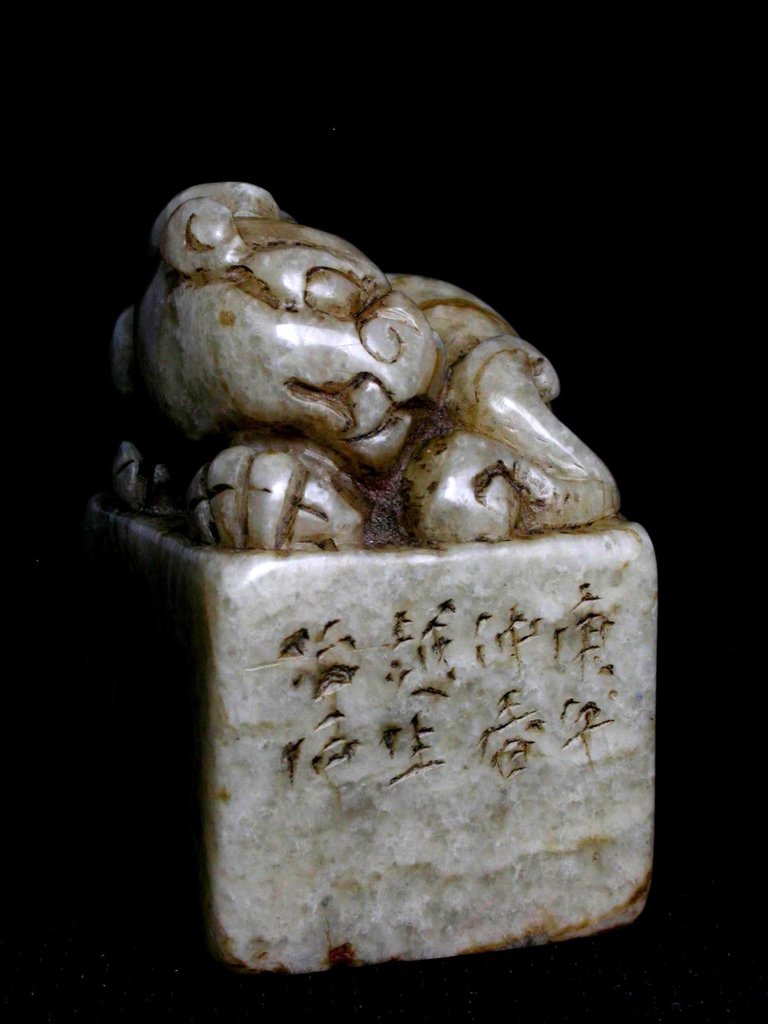 367庚子(1900)越生款(鐘以敬1866-1917) 灰壽山辟邪鈕方印1.JPG