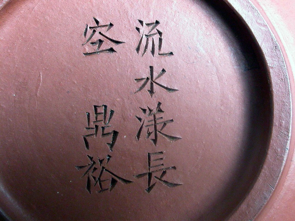 Z077鼎裕刻款朱泥壺12.jpg