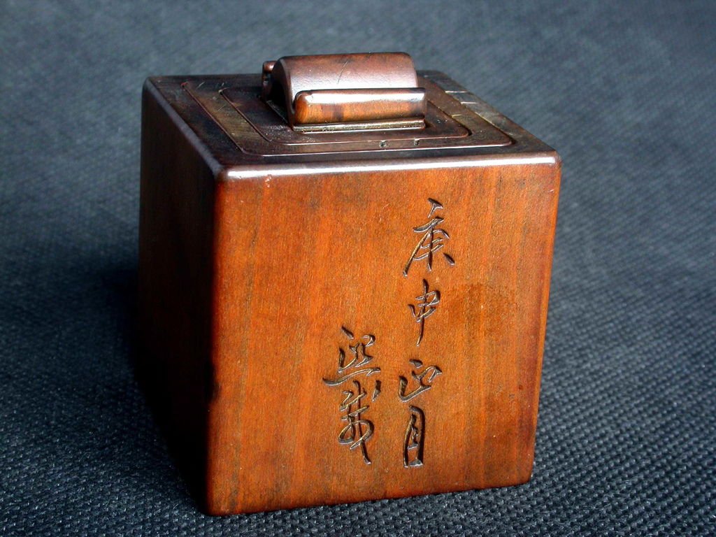 W113清庚申(咸豐十年1860)吳熙載(1799-1870)款四層套印01.jpg