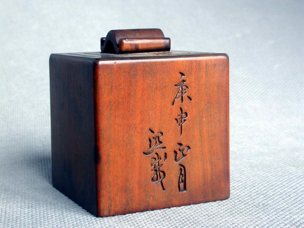 W113清庚申(咸豐十年1860)吳熙載(1799-1870)款四層套印02.jpg