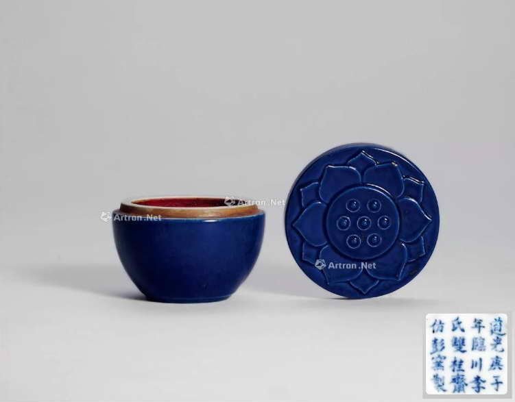 清道光天青釉蓮子香盒(直徑7cm)-西泠印社2016-12-17估價RMB80,000-120,000