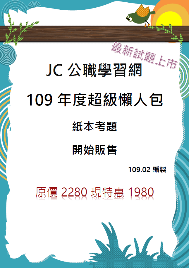 3.懶人包.png