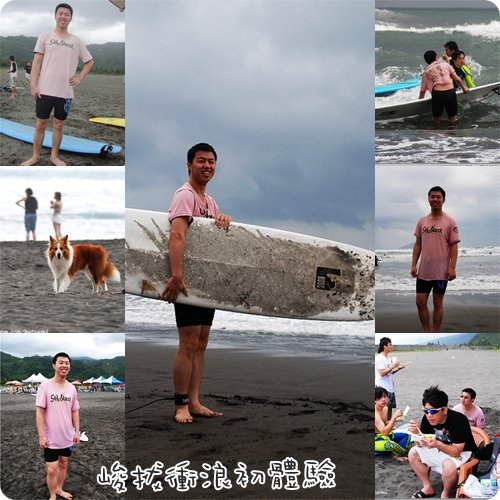 衝浪.jpg