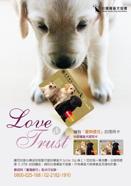 guide_dog_credit_card.jpg