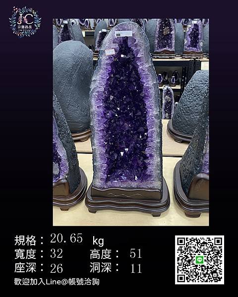 京璽晶品晶洞產品規格_副本13.jpg