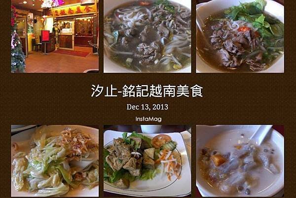 1213銘記越南美食.jpg