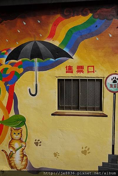 1228頂溪貓村 (2)