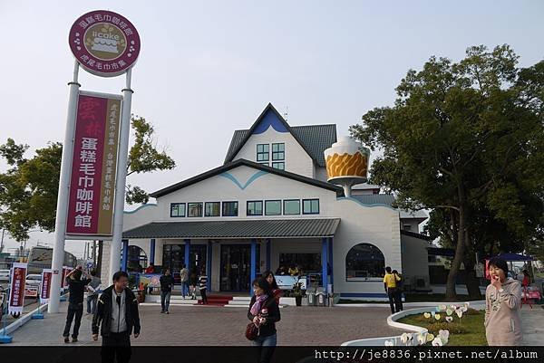 1228雲林毛巾蛋糕咖啡館 (2)