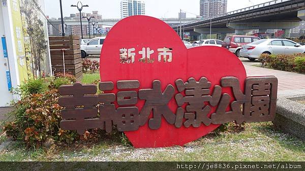 0903幸福水漾公園 028.JPG