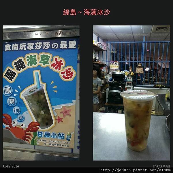 0802綠島之旅  (106).jpg