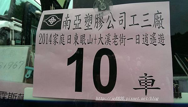 1004東眼山 (1)