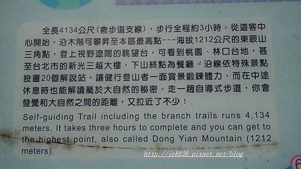 1004東眼山 (7)