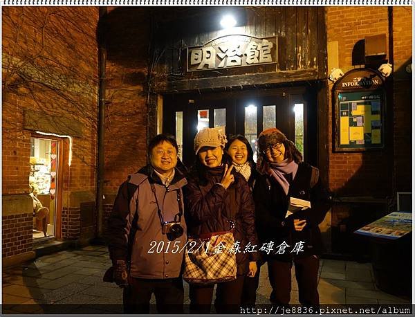 0201金森倉庫 (41).JPG