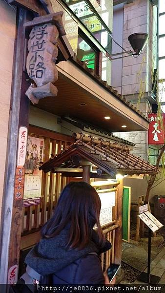 0123大阪道頓崛 手機版 (23).jpg