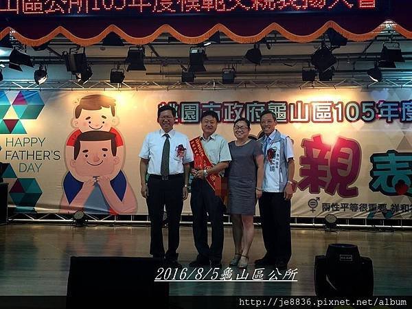 0805龜山區公所頒獎2.jpg