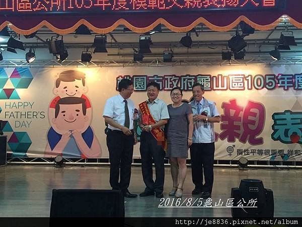 0805龜山區公所頒獎3.jpg