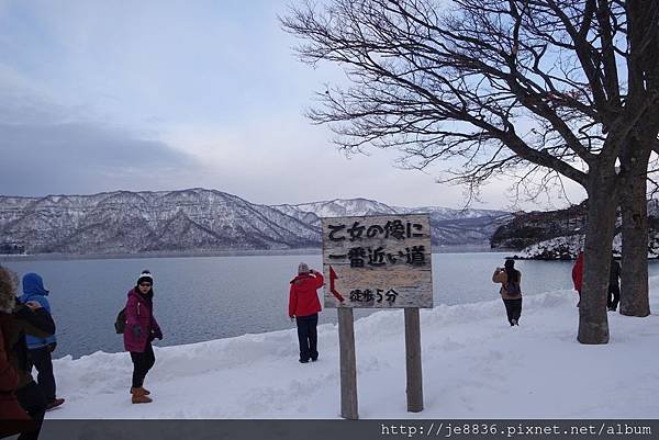 0122十和田湖 (1).JPG