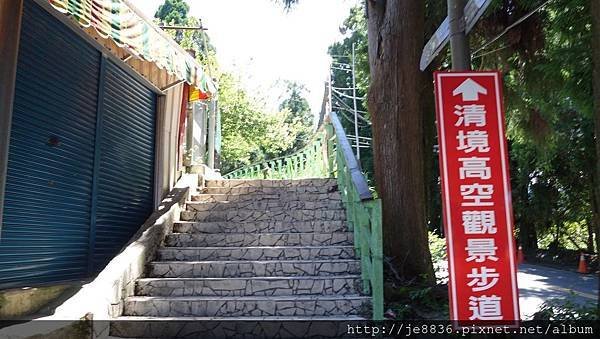 0705清境天空步道4.jpg