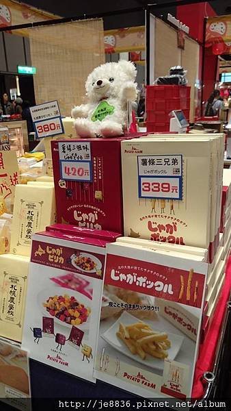 1028日本商品展10.jpg