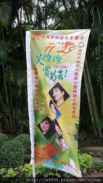 2017士林官邸菊花展10.jpg