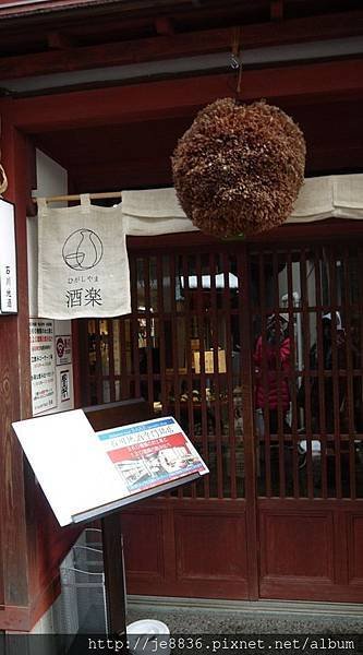 0201東茶屋街35.jpg