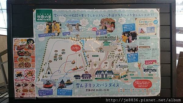 0203牧歌之里04.jpg