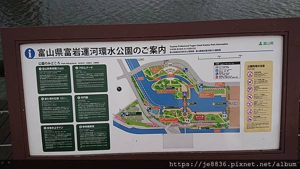 0203富山親水公園25.jpg