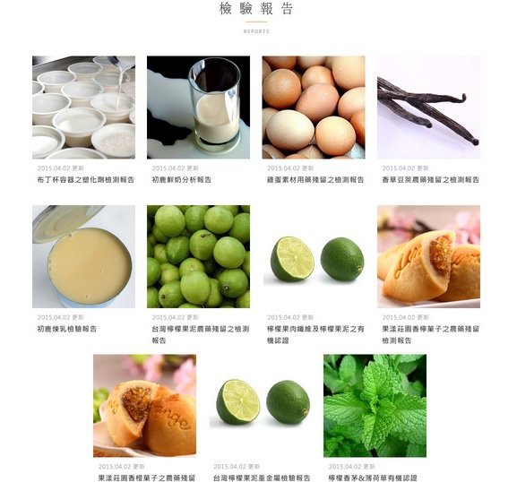 檢驗報告1