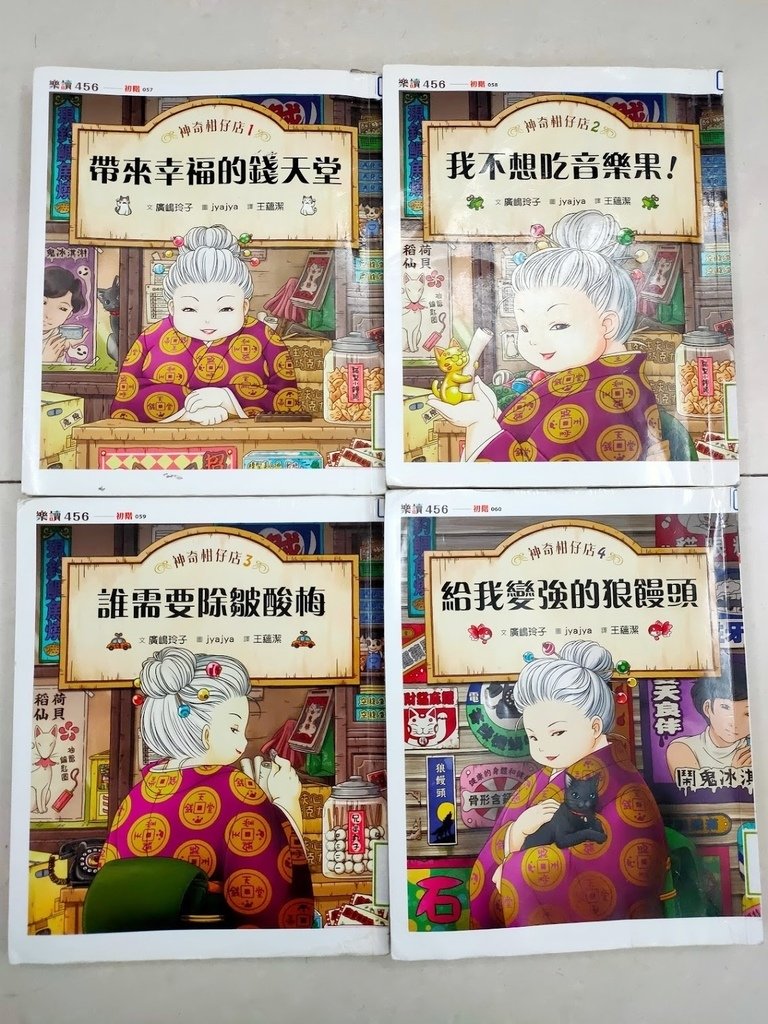 三年級書單1.jpg