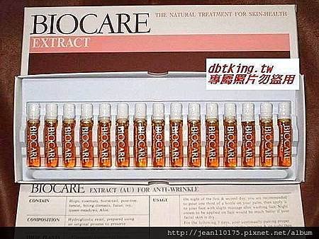 法國BIOCARE