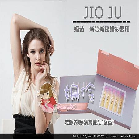 JIO JU 嬌茹