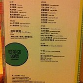 咖啡店33號