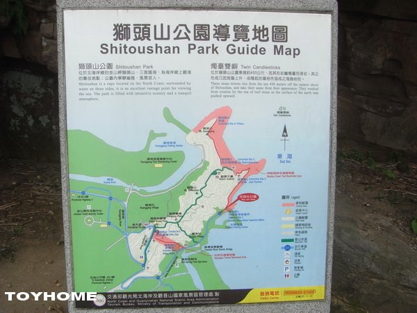 【遊記】金山水尾漁港+獅頭山公園+88號水碼頭海鮮餐廳201