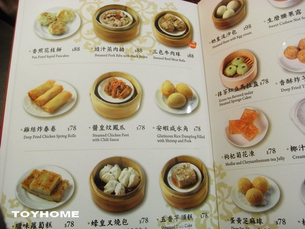 【美食】台北東區/三合院港式飲茶粵式料理 台北市僅此一分店 