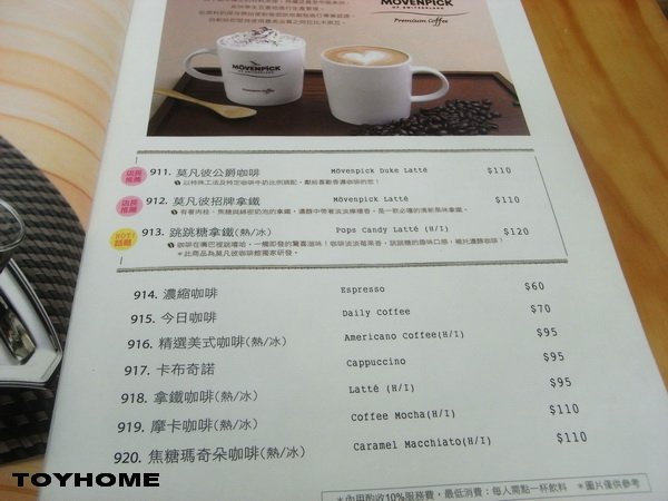 【美食】台北東區/莫凡彼咖啡館  在透明玻璃滲透和煦的陽光下