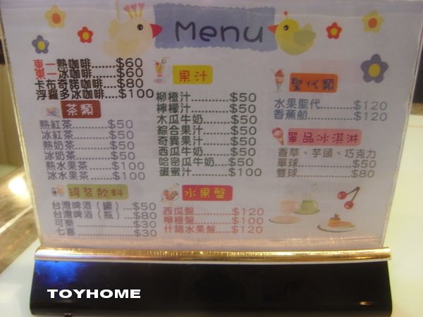 【美食】台北中正/東一排骨 懷舊好滋味 2012/3/4